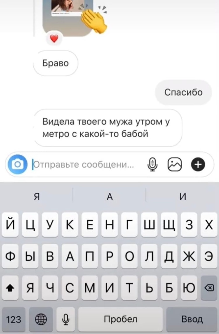 Спасибо Видела твоего мужа утром у метро с какойто бабой КЛправьтесообщени Я А И йцуквнгшщзх ФЫВАПРОЛДЖЭ