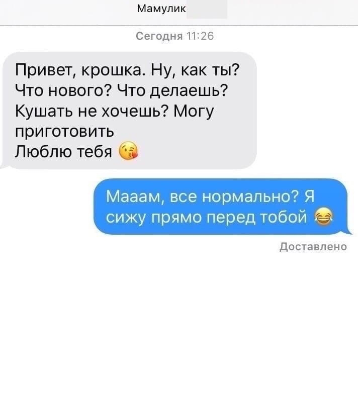 Мамупик Сегодня 1126 Привет крошка Ну как ты Что нового Что делаешь Кушать не хочешь Могу приготовить Люблю тебя 6 Мадам все нормально Я сижу прямо перед тобой 3 доставлено