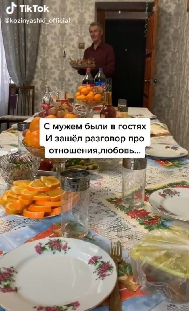 С мужем были в гостях И зашёл разговор про отношениялюбовь Ы