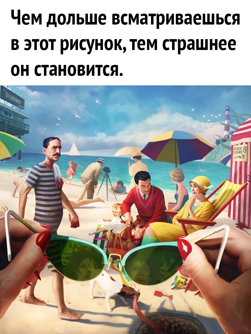 Чем дольше ВСМЗТРИВЗБШЬСЯ В ЭТОТ РИСУНОК тем страшнее ОН СТаНОВИТСЯ