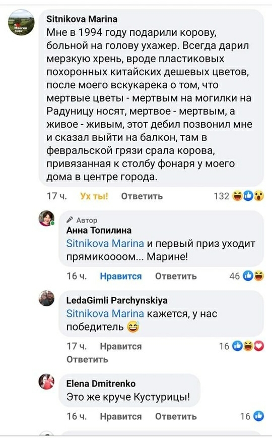 ЗііпіКша Магіпа Мне в 1994 году подарили корову больной на голову ухажер Всегда дарил мерзкую хрень вроде пластиковых похоронных китайских дешевых цветов после моего вскукарека о том что мертвые цветы мертвым на могипки на Радуницу носят мертвое мертвым а живое живым этот дебил позвонил мне и сказал выйти на балкон там в февральской грязи срапа корова привязанная к столбу фонаря у моего дома в цен