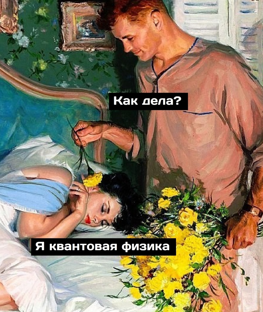 18 __ а _ Как дела