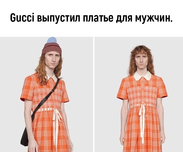 Биссі выпустил платье для мужчин