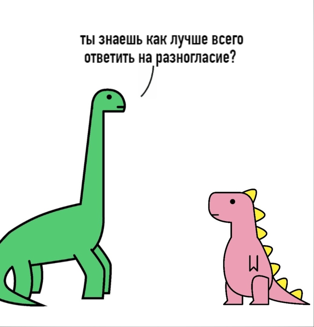 ТЫ знаешь как ЛУЧШЕ ВСЕГО ОТВЕТИТЬ на РЗЗНОГЛЗСИЕ