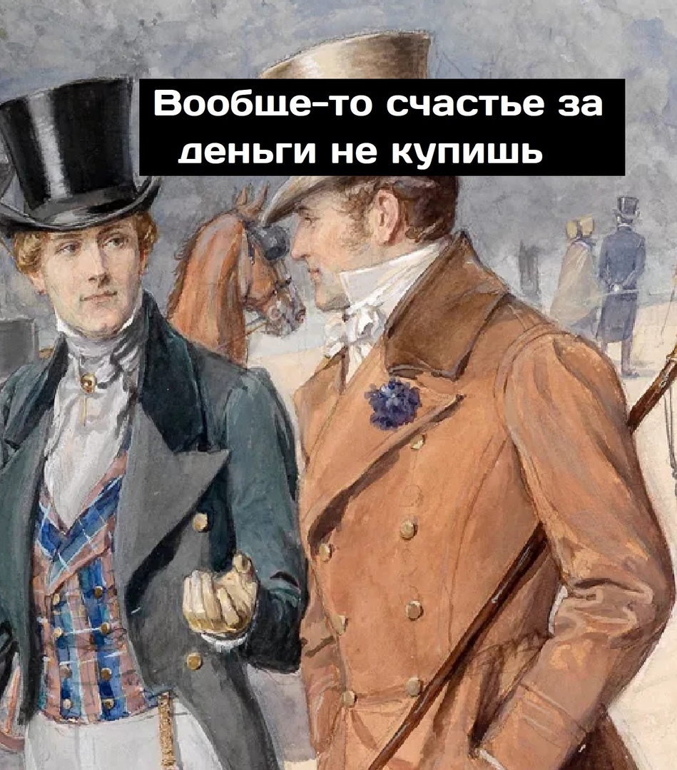 _ Гг Вообще то счастье за купишь т деньги не