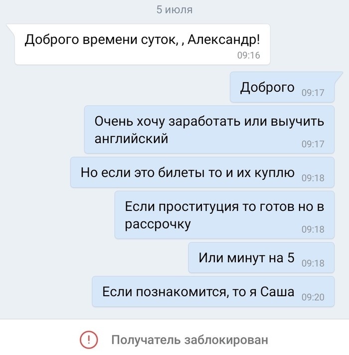5 июл Доброго времени суток Александр Доброго Очень хочу заработать или выучить английский Но если это билеты то и их куплю Если проституция то готов но в рассрочку _ Или минут на 5 Если познакомится то я Саша 7 Получатель заблокирован
