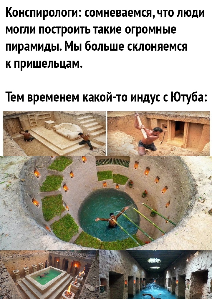 Конспирологи сомневаемся что люди могли построить такие огромные пирамиды Мы больше склоняемся к пришельцам Тем временем какой то индус с Ютуба