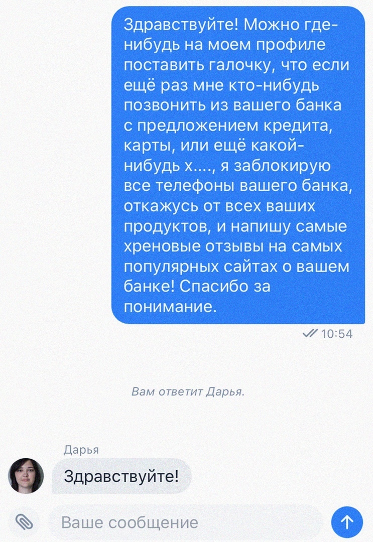Вам отвеТитДарья Ваше сообщение 10354