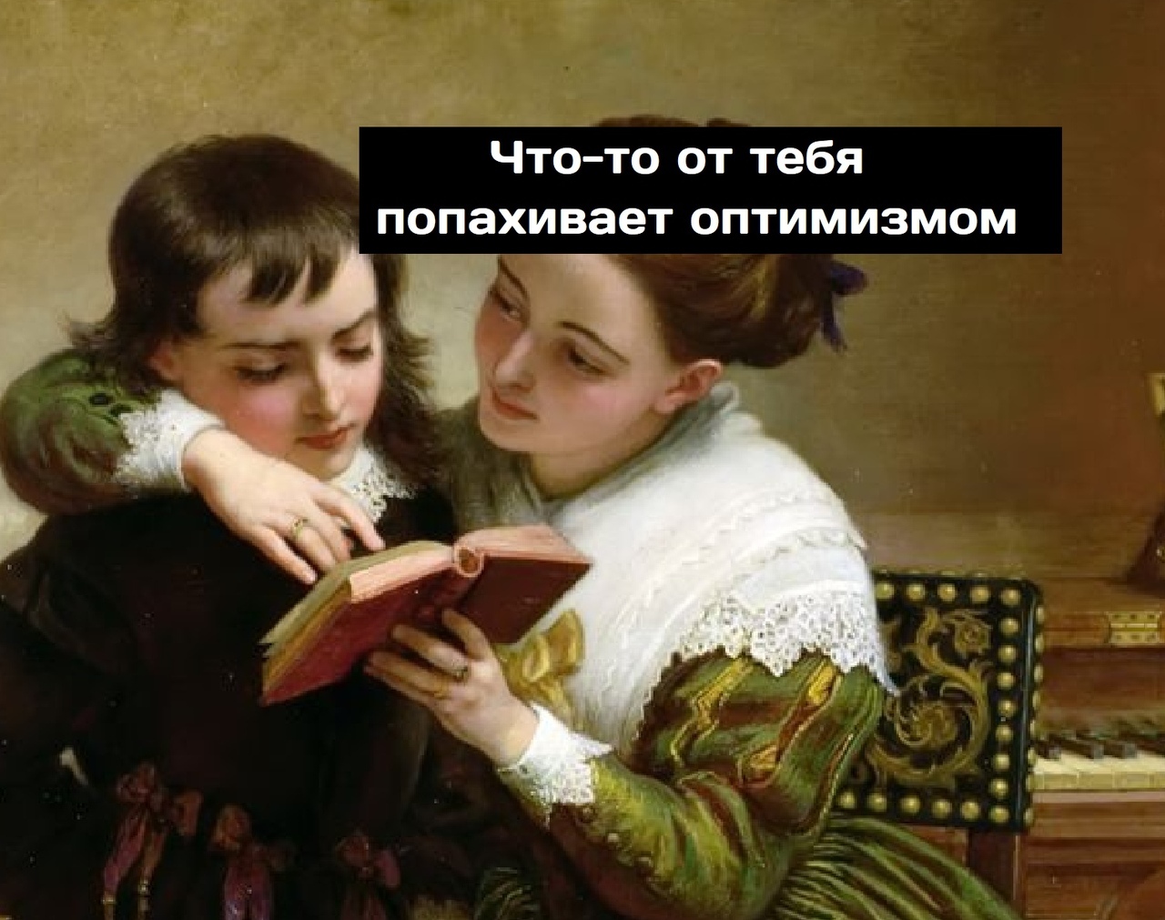 Что то от тебя