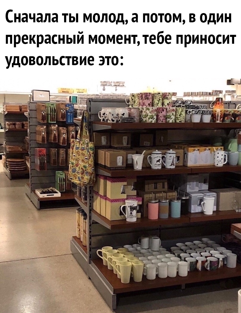 Сначала ты молод а потом в один прекрасный момент тебе приносит удовольствие это