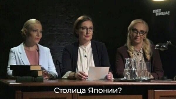 Столица Японузи