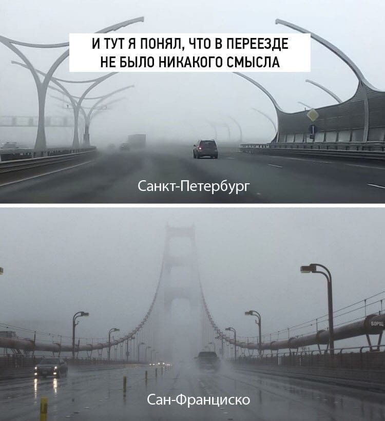 ___ И ТУТ Я понял ЧТО В ПЕРЕЕЗДЕ НЕ БЫЛО НИКАКОГО СМЫСЛА СанктПетербург СанФранциско
