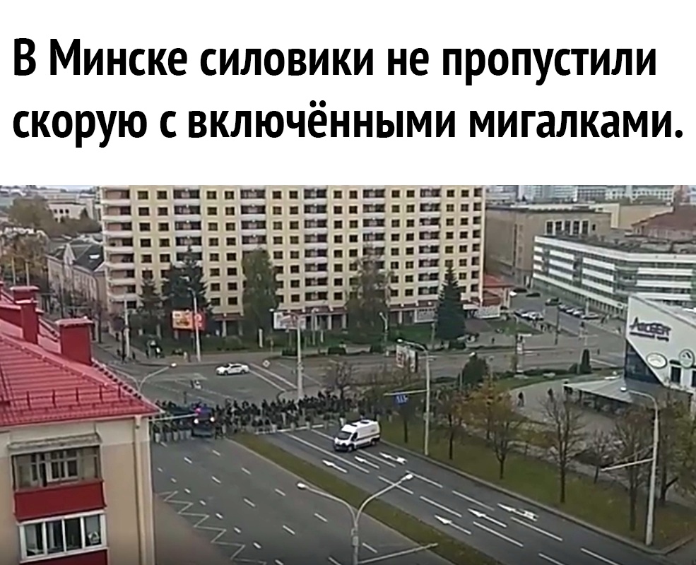 В Минске силовики не пропустили скорую с включёнными мигалками