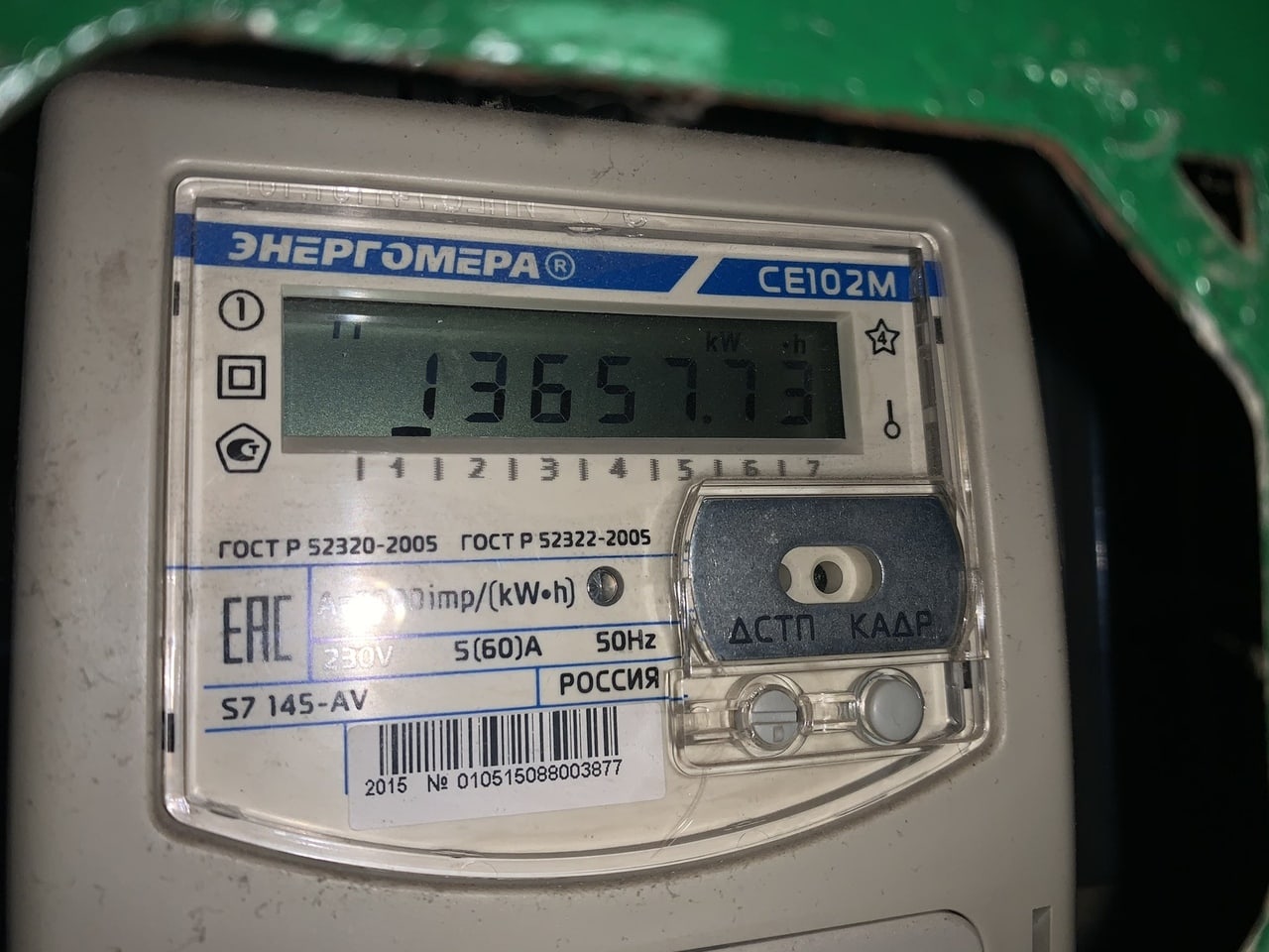 ГОСТ Р 52320 2005 ГОСТРБ2322 2005 тирЮМ п 5БОА РОССИ ПМЗНШ 20 015 010515088 88003877