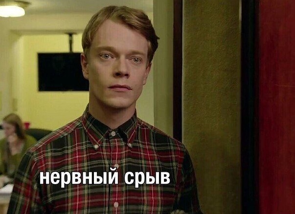 Б эндервныи сЬЫв