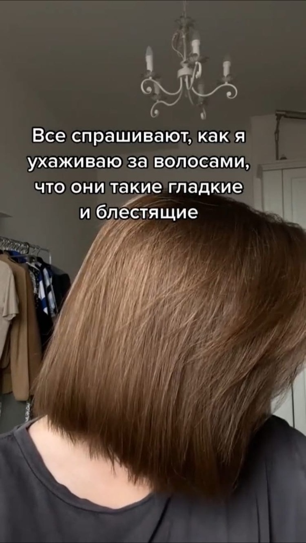 Ёж5 х Все спрашивают как Я ухаживаю за волосами что они тие гладкие и бпесТящие
