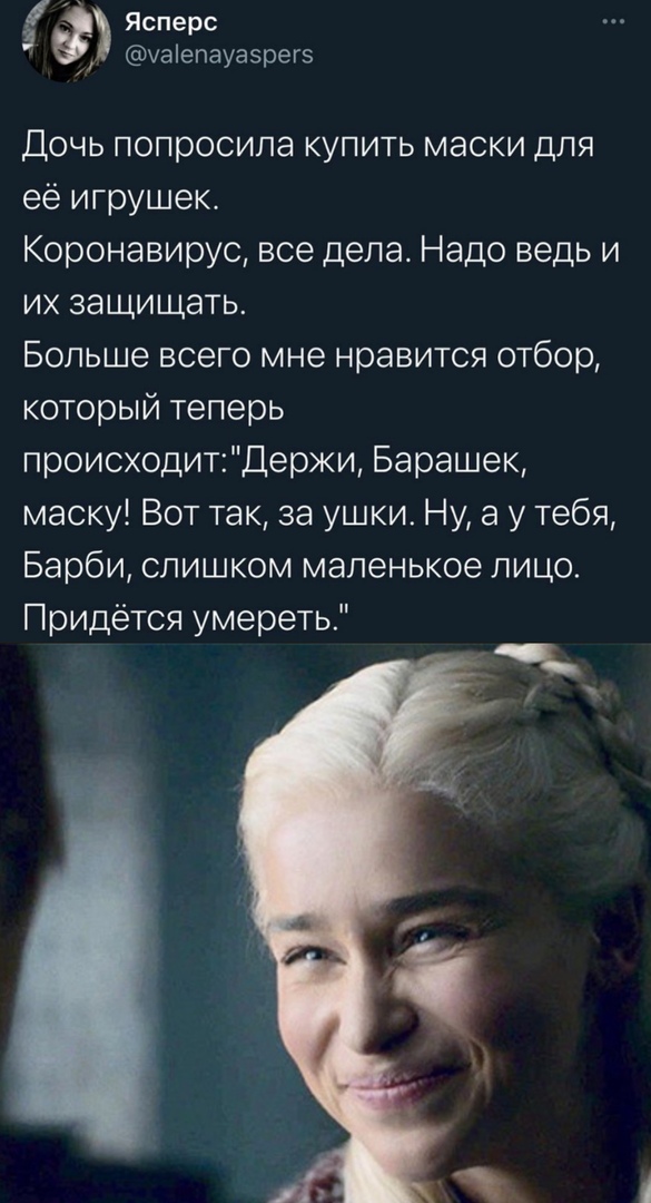 в Ясперс хаіепауаэрегз Дочь попросила купить маски для её игрушек Коронавирус все дела Надо ведь и их защищать Больше всего мне нравится отбор который теперь происходитДержи Барашек маску Вот так за ушки Ну а у тебя Барби слишком маленькое лицо Придётся умереть