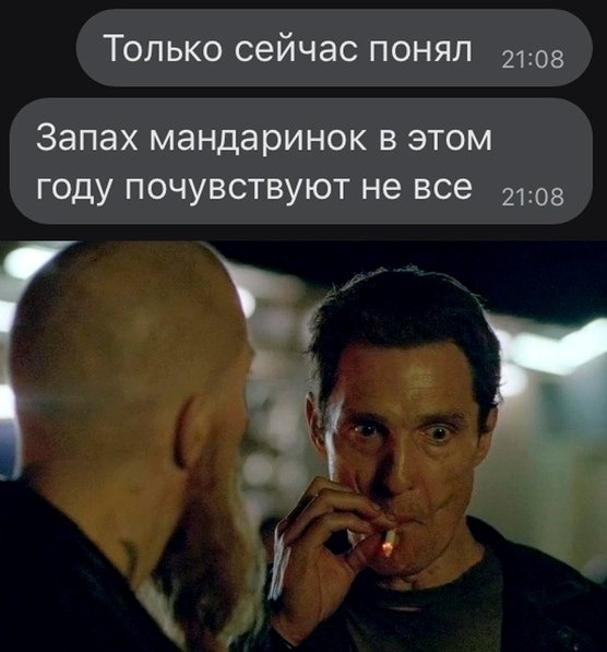 ТОЛЬКО сейчас ПОНЯП 2108 Запах мандаринок в этом году почувствуют не все 2108 3