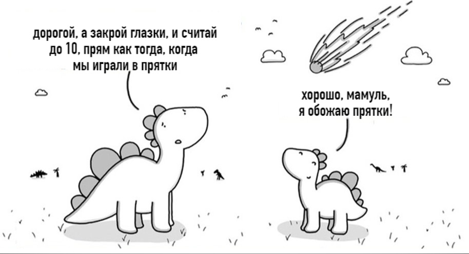 дорогой а закрой глазки и считай до 10 прям как тогда когда мы играли в прятки хорошо мамупь я обожаю прятки