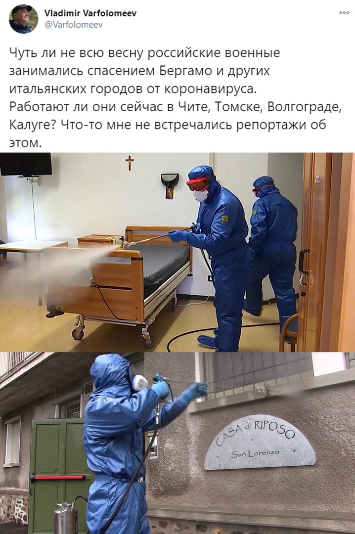 Пасіітіг агіаіотееч Чуть ли не всю весну российские военные занимались спасением Бергамо и других итальянских городов от коронавируса Работают ли они сейчас в Чите Томске Волгограде Калуге Чтонто мне не встречались репортажи об этом