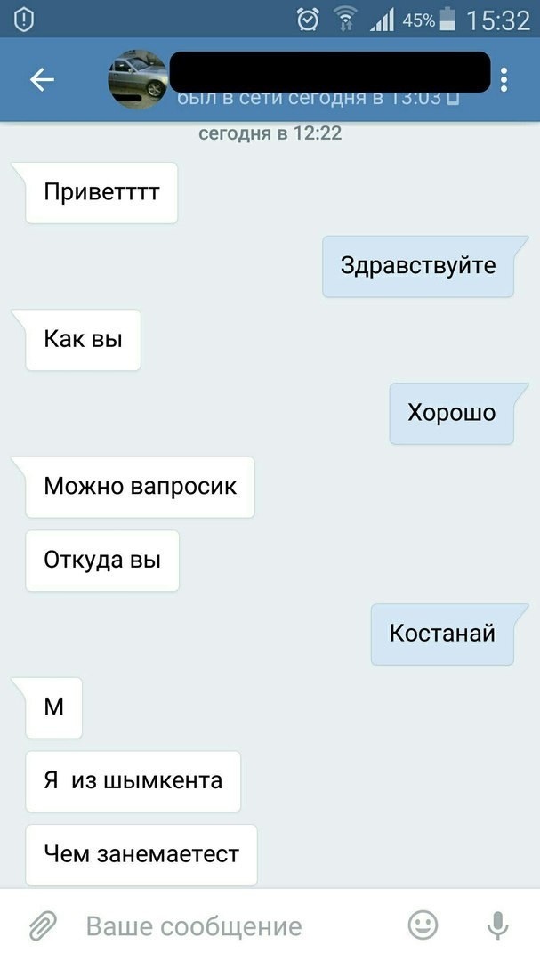 был В СЕТИ СЕГОДНЯ В 5206 Ц Привет ггг Как вы Можно вапросик Откуда вы М Я из шымкента Чем занемаетест сегодня в 1222 Здравствуйте Хорошо Костанай