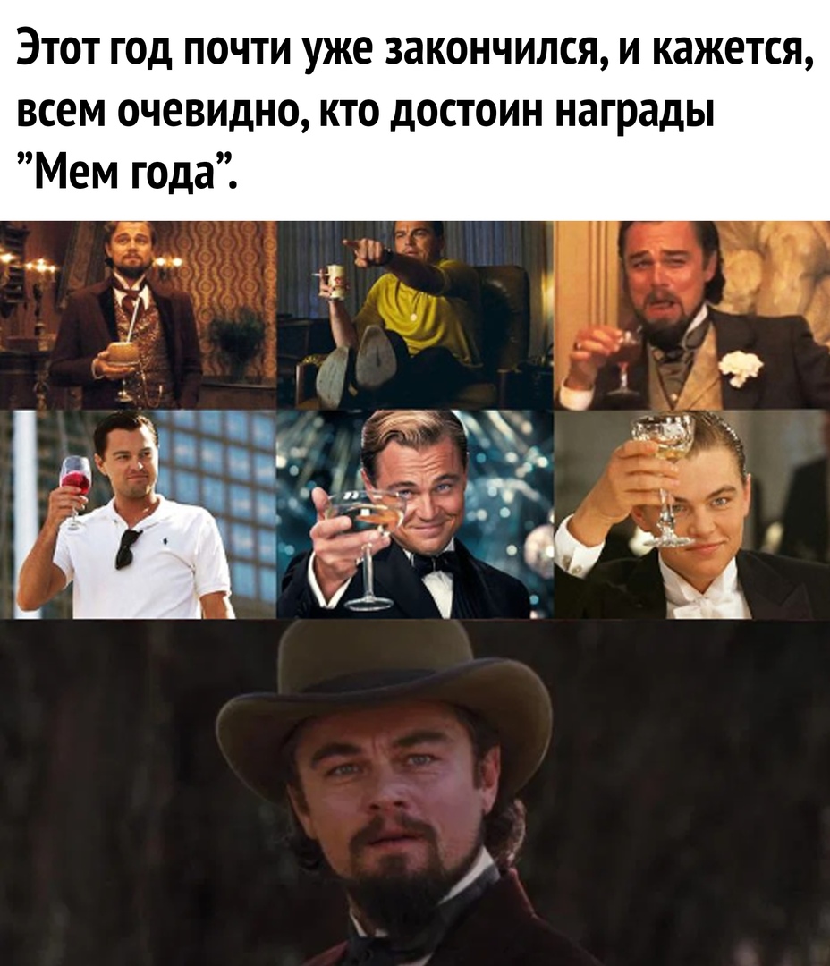 Этот год почти уже закончился и кажется всем очевидно кто достоин награды Мем года