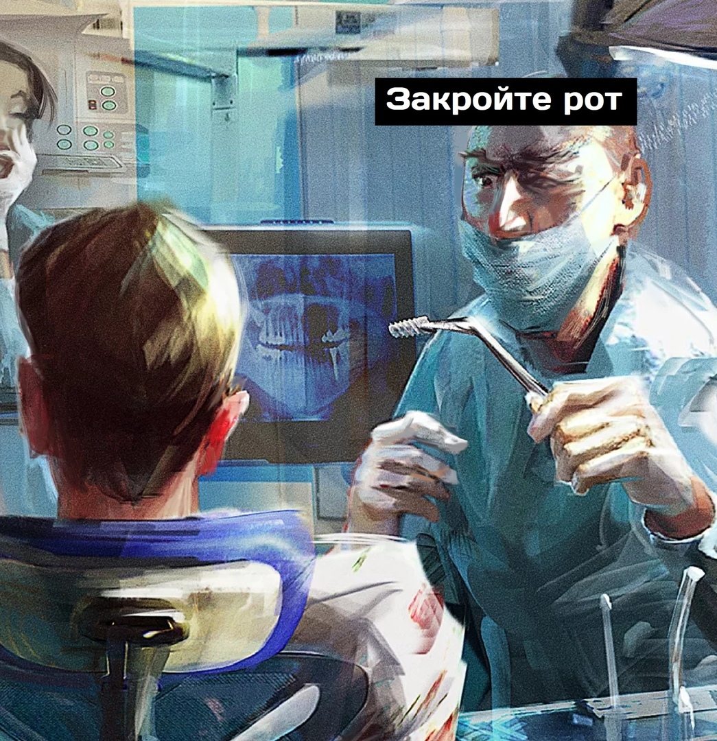 ойте рот
