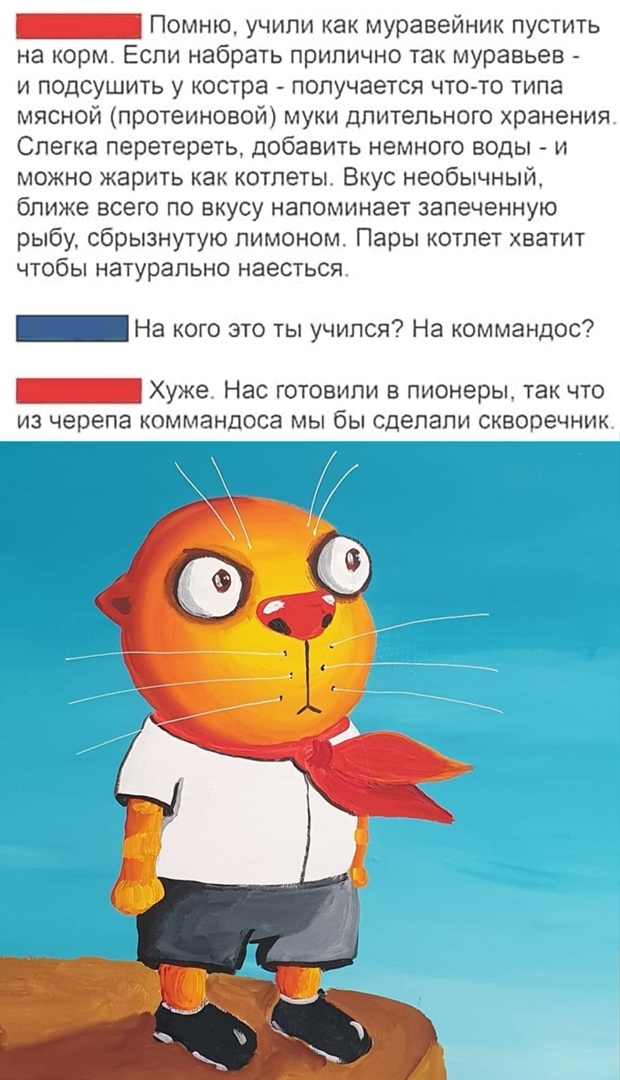 _ Помню учили как муравейник пустить на корм Если набрать прилично так муравьев и подсушиш у костра получается чтото типа мясной лротеиновой муки длительного хранения Слегка перетереть добавить немного воды и можно жарить как котлеты Вкус необычный ближе всего ПО вкусу НЭПОМИНЭЭТ ЗЗПЭЧЭННУЮ рыбу сбрызнутую лимоном Пары котлет хватит ЧТОбЫ натурально НЭЭСТЬСЯ Ш На кого это ты учился На коммандос _ 