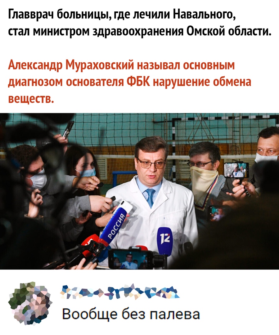 главврач бОЛЬНИЦЫ где ЛЕЧИЛИ Навального стал МИНИСТРОМ здравоохранения ОМСКОЙ области Вообще без палева