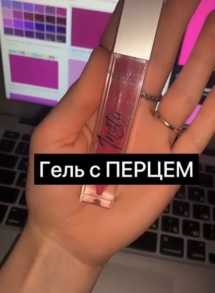 Гель с ПЕРЦЕМ