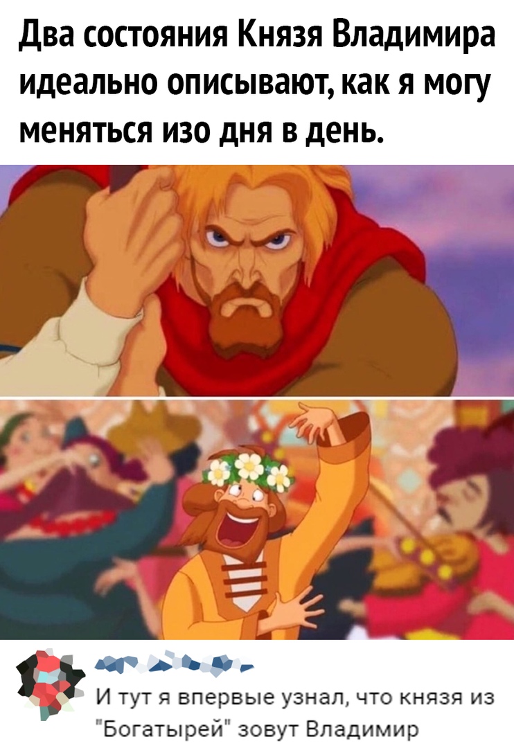 Настроение князь киевский картинки