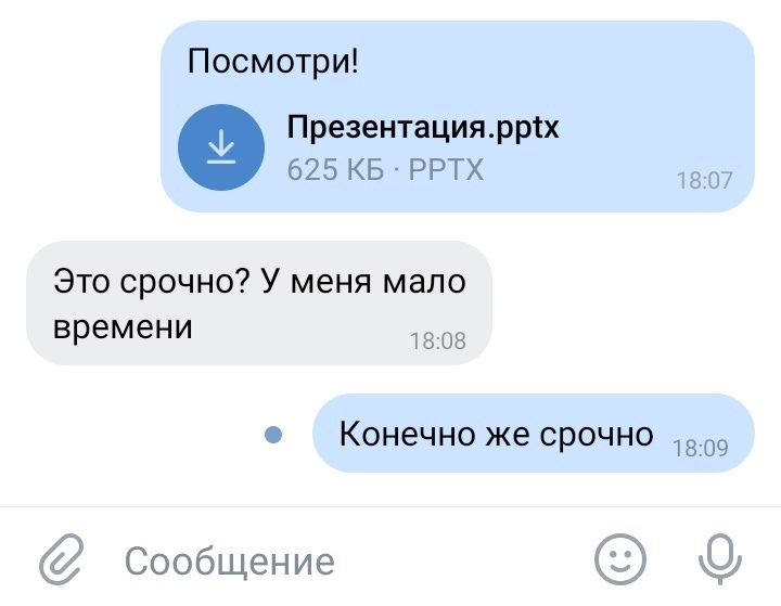 Посмотри Презентациярртх 625 КБ РРТХ 7 Это срочно У меня мало времени В Конечно же СРОЧНО 1809 Сообщение