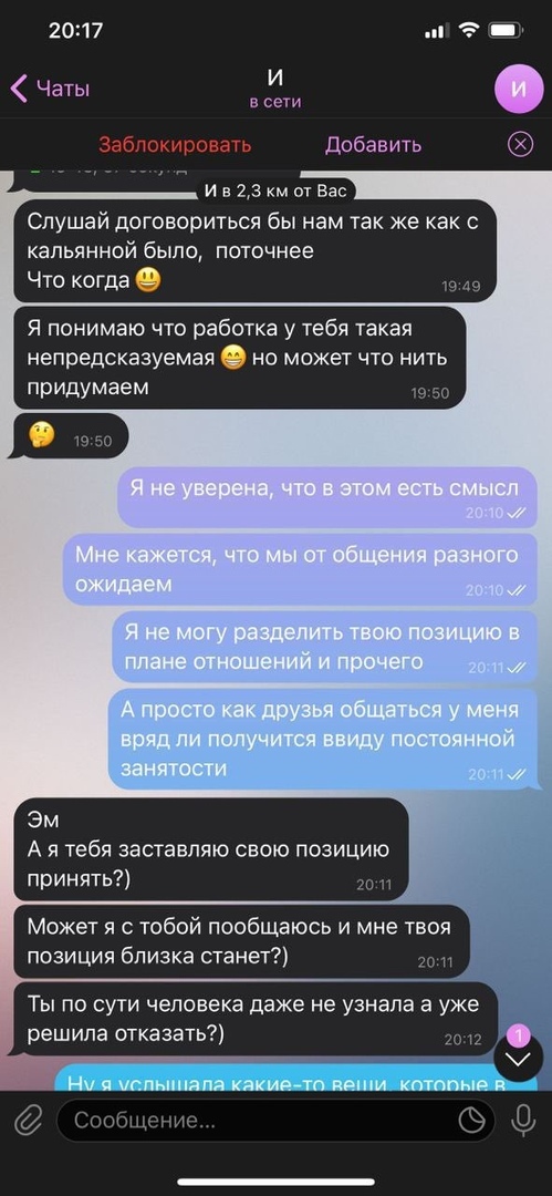 2017 И Чаты в се Заблокировать Добавить и в 23 км от Вас Слушай договориться бы нам так же как с КЭПЬЯННОЙ было ПОТОЧНЕЕ Что когда Я понимаю что работка у тебя такая непредсказуемая но может что нить придумаем ге зо Эм А я тебя заставляю свою позицию принять эо и Может я с тобой пообщаюсь и мне твоя позиция близка станет ТЫ ПО СУТИ человека даже не узнала 3 уже решила отказать НУ СПШПЗПЗ какие тп 
