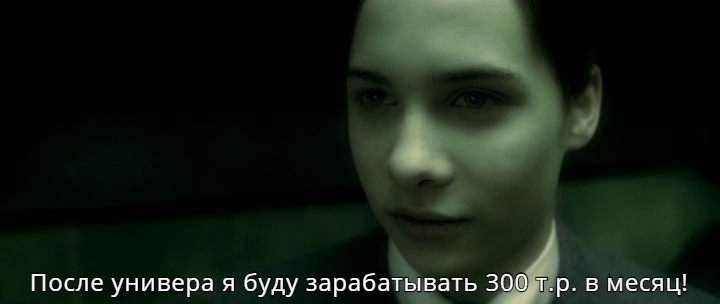После универа я буду зарабаёшть фр 5 месяц