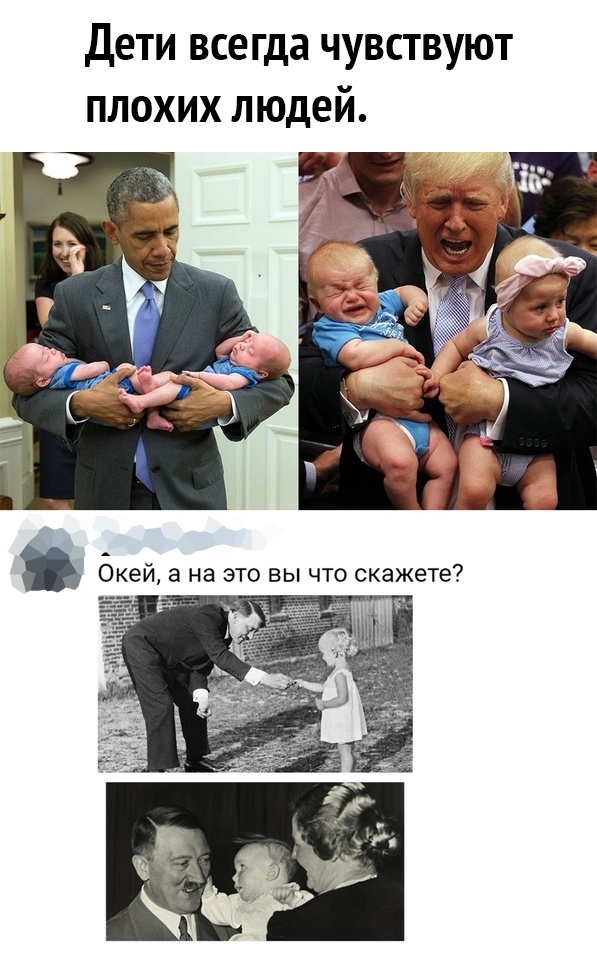 Дети всегда чувствуют плохих людей
