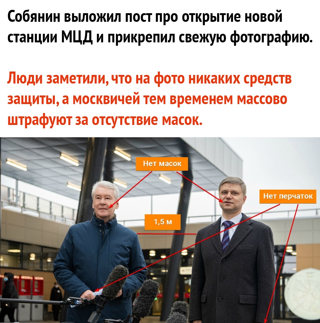 Собянин выложил пост про открытие новой станции МЦД и прикрепил свежую фотографию