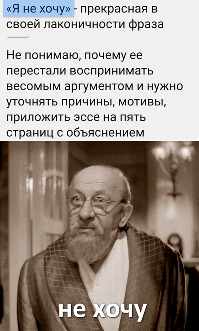 Я не хочу прекрасная в своей лаконичности фраза Не понимаю ПОЧЕМУ ее перестали ВОСПРИНИМЭТЬ ВЕСОМЫМ аргументом И НУЖНО УТОЧНЯТЬ ПРИЧИНЫ МОТИВЫ ПРИЛОЖИТЬ 3006 на ПЯТЬ страниц С ОбЪЯСНЭНИЭМ
