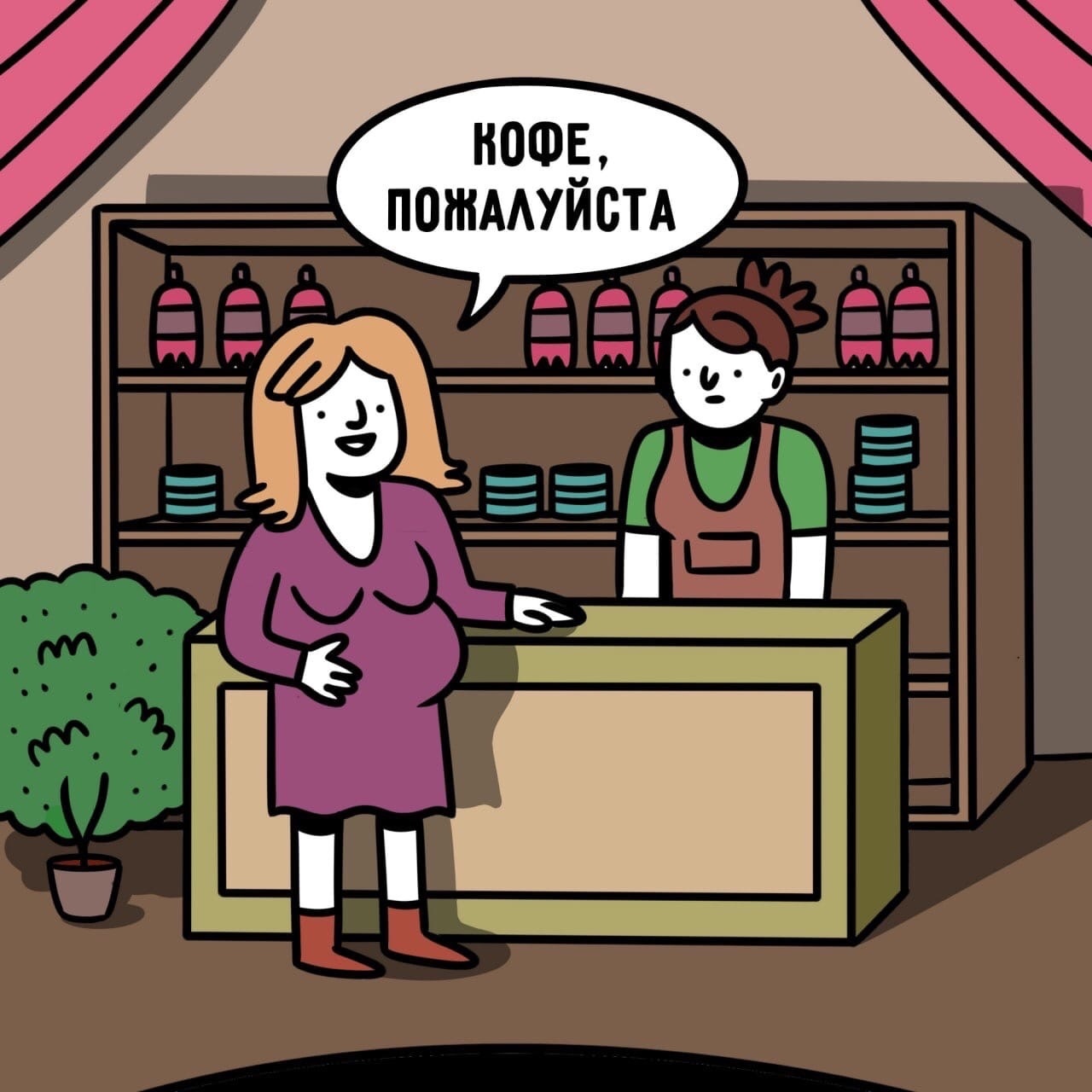 ношу ъ пошААуисТА