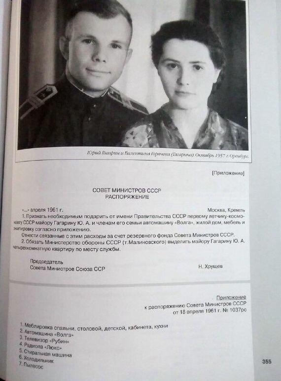 у _ совы министров ссср РАспощжыиь к имэвп _ Пишишьишёюдимимппдпрпгьыимспу Грацишмпшіь гис пиццы щсвсшишугшрщю и ендм шмип _ _ мм вши с да пише д гг О _ 2 пшшьминисшиіес ссср по шими по месту службы сщп Мишывов сп ссР г и с _ тзшп в ма 5 м мин зев