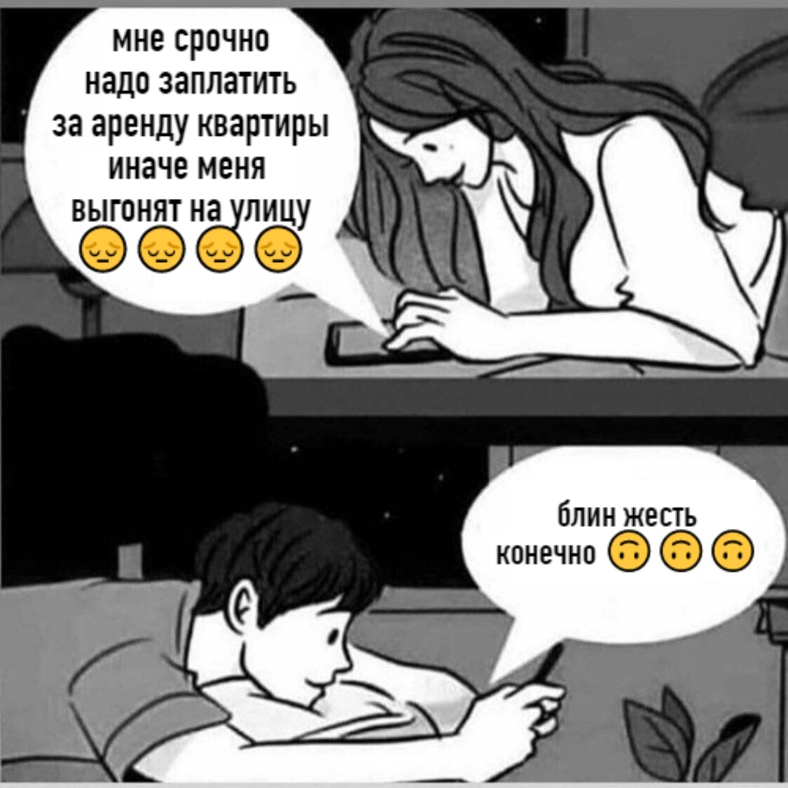 мне срочно надо заплатить за аренду квартиры иначе меня ВЫГОНЯТ НЛИЦУ блин жесть конечно