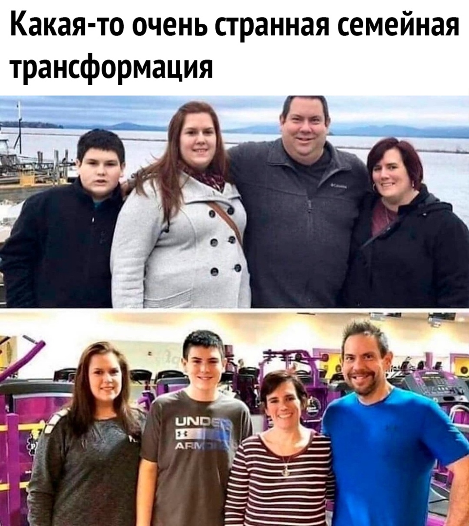 Какая то очень странная семейная трансформация