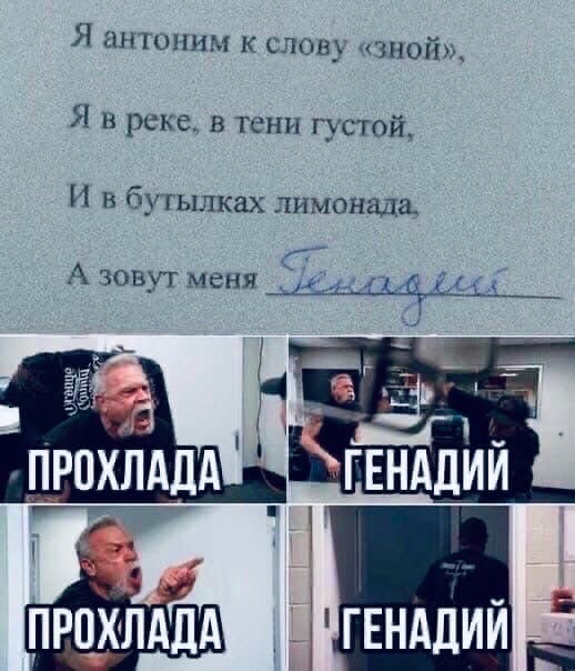 Я аншним к слов зной Я в реке в тени густой И бугылках лимонада А ЗОВУТ _
