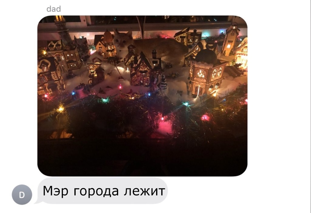 пас __ М г л ЖИТ эр орода е