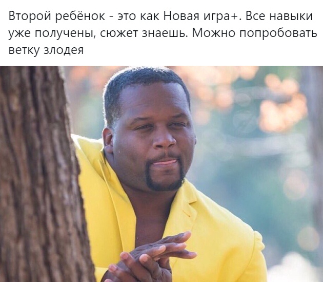 Второй ребёнок это как Новая игра Все навыки уже получены сюжет знаешь Можно попробовать ветку злодея ч