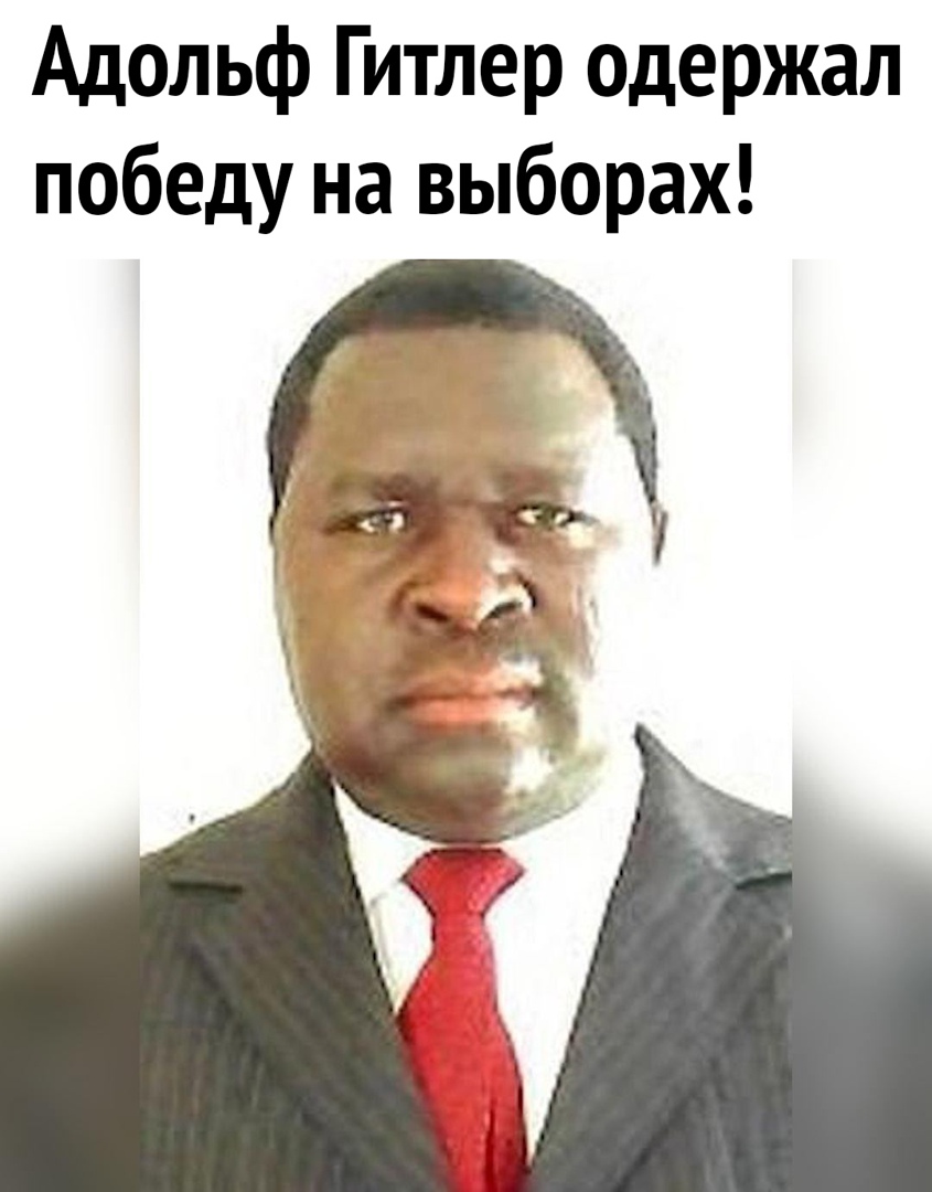 Адольф Гитлер одержал победу на выборах