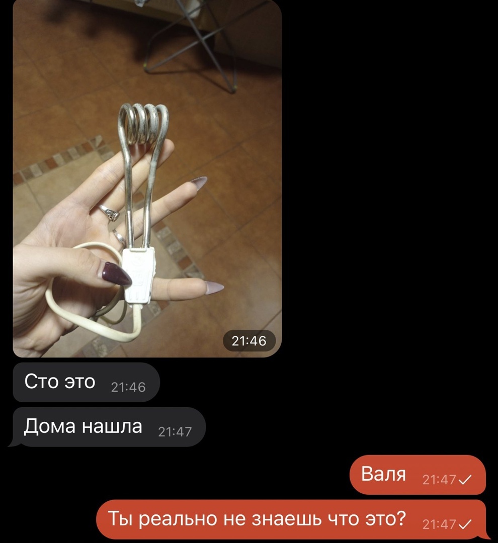 2146 М Сто это 2146 Дома нашла 2147 ВЭЛЯ 2147 Ты реально не знаешь что это 2147