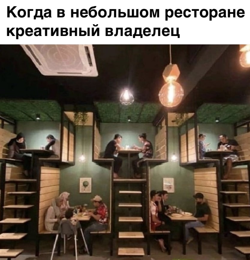 Когда в небольшом ресторане креативный владелец