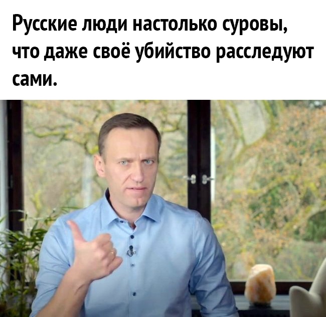 Русские люди настолько суровы что даже своё убийство расследуют сами