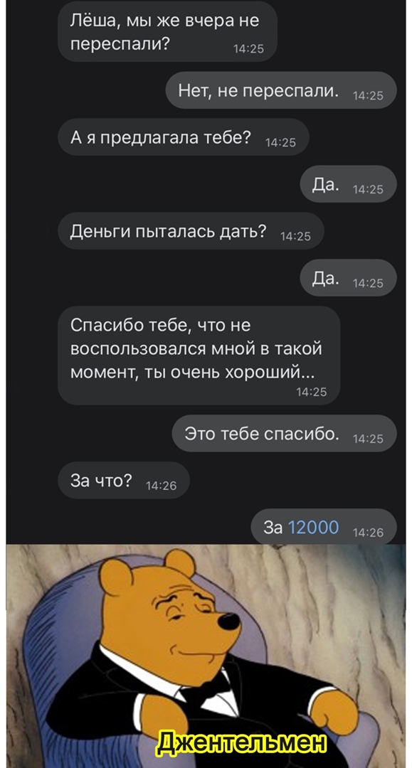 Лёша мы же вчера не переспали 1425 Нет не переспапи А я предлагала тебе 35 да Деньги пыталась дать 1425 да Спасибо тебе что не воспользовался мной в такой момент ТЫ очень ХОРОШИЙ 1425 Это тебе спасибо за ЧТО 1426 14125 1425 1425 1д25 1д26