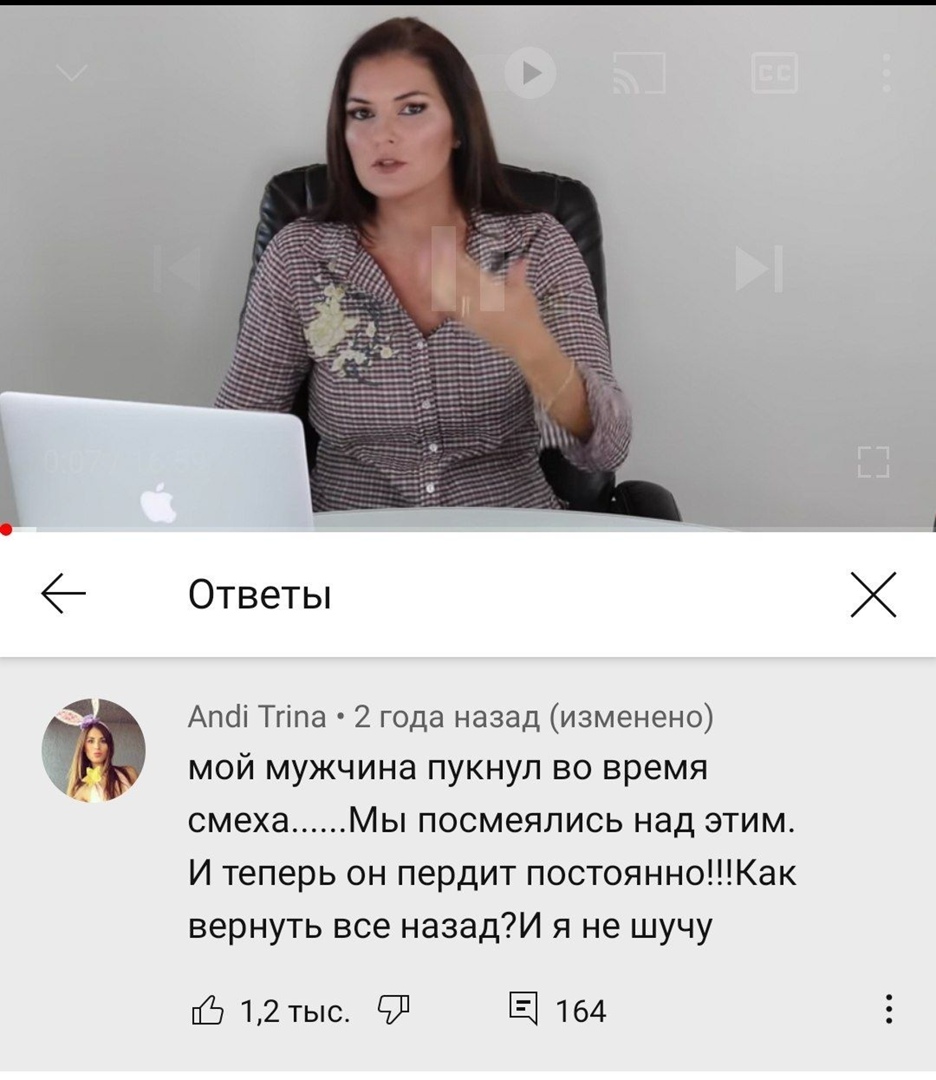 Ответы Апсіі Тгіпа 2 года назад изменено мой мужчина пукнул во время смеха Мы посмеялись над этим И теперь он пердит постоянноКак вернуть все назадИ я не шучу 12тыс Е 164
